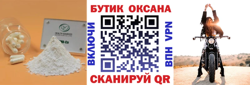 Бутират BDO 33%  MEGA маркетплейс  Камышлов 