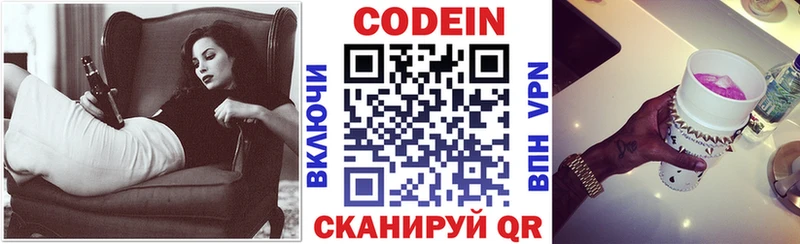 blacksprut tor  Камышлов  Кодеиновый сироп Lean Purple Drank 