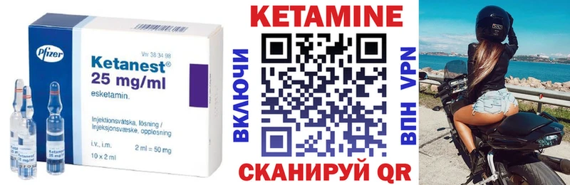 закладки  Камышлов  Кетамин VHQ 