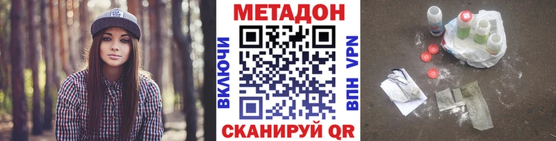 МЕТАДОН белоснежный  Камышлов 